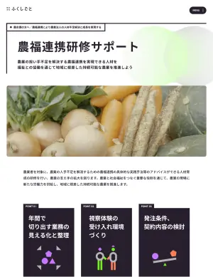 就労支援事業所の農福連携事業