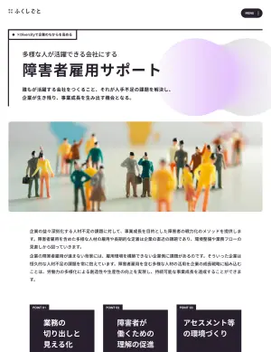 農福連携 研修サポート